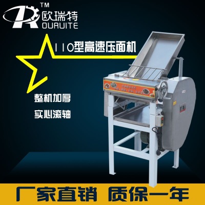 揉面大型商用电动轧面条机面皮机饺子皮机