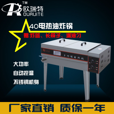 自动控温商用炸锅电炸锅油炸炉