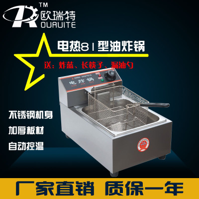 单缸电炸炉加厚油炸锅炸薯条机
