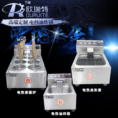 节能低耗用电速热大功率单双缸电热油炸锅