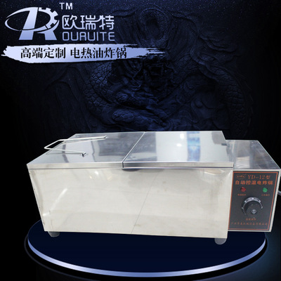 豪华（经济）型电热油炸锅