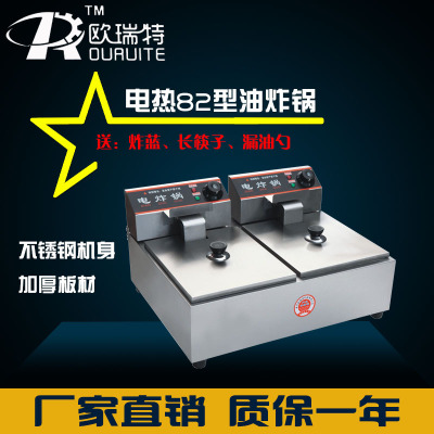 商用电炸炉双缸双筛炸炉油炸锅