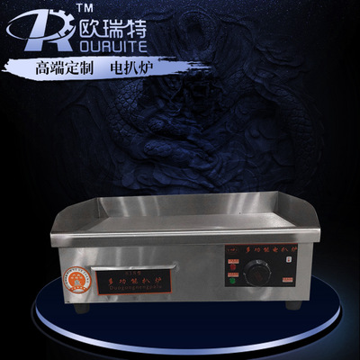 节能铁板烧设备 鱿鱼机器铜锣烧机手抓饼机器