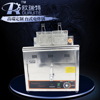豪华台式电炸炉电热油炸锅电炸锅