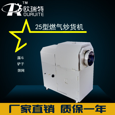 炒瓜子机芝麻机炒板栗机器商用