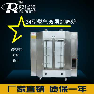 双层玻璃烤禽箱商用自动旋转烧烤炉烤肉机