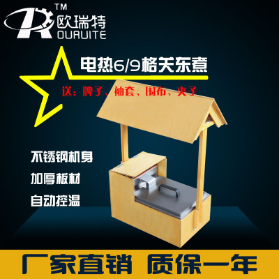 关东煮机9格商用电热多功能串串香机器